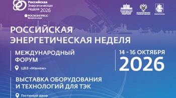 Программа развития угольной промышленности России на период до 2050 года станет одной из тем деловой программы РЭН