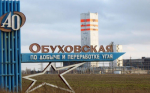 Донские угледобывающие компании увеличили инвестиции в развитие на 66%