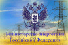 Минэнерго спрогнозировало сокращение убытков угольщиков
