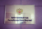 Процедуру наблюдения ввели в отношении оператора Сыллахского угольного месторождения